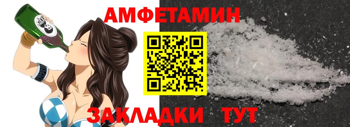 Amphetamine  Amphetamine Premium  Вход с VPN  Кашира 
