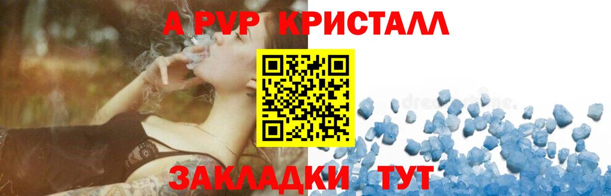 Alfa_PVP СК  Alfa_PVP СК КРИС  Кашира  что такое   Alpha-PVP СК КРИС  Вход с VPN 
