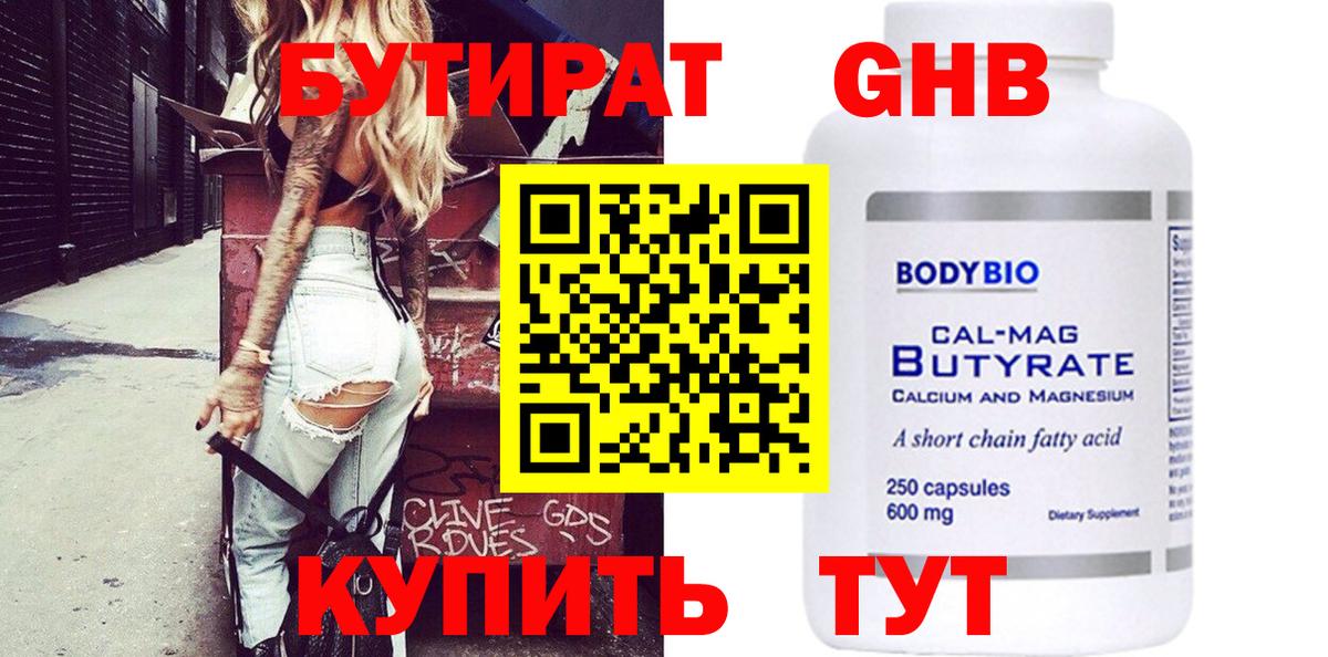 Кашира  Бутират буратино  Вход с VPN 