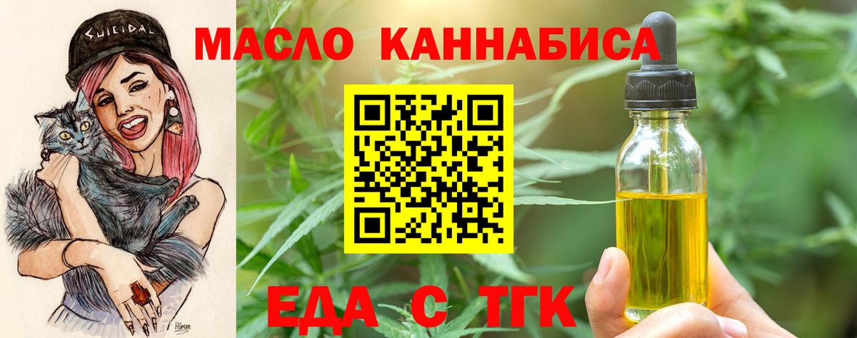 Печенье с ТГК конопля  Кашира 