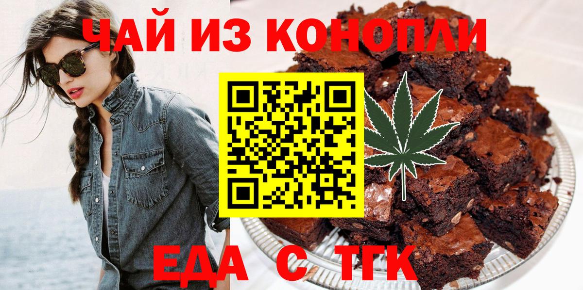 Canna-Cookies марихуана Кашира