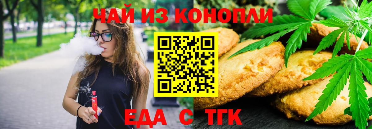 Кашира  Cannafood конопля  Вход с VPN 
