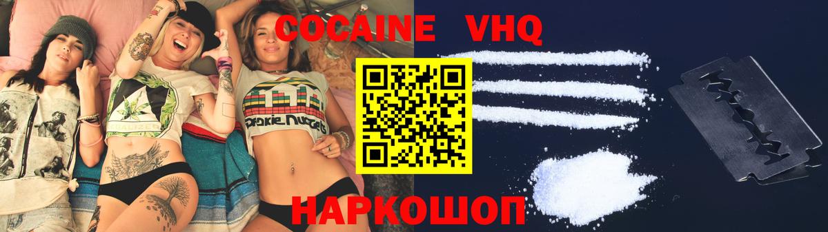 Кашира  COCAIN 99%  Вход с VPN  COCAIN Fish Scale 