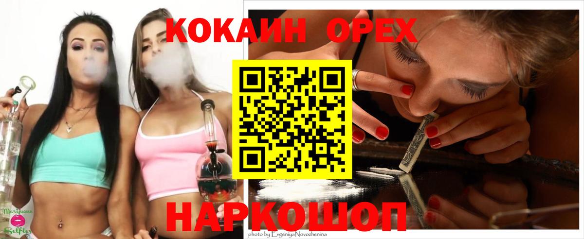 COCAIN 99% Кашира