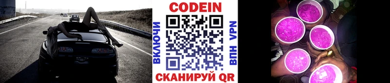 МЕГА ONION  Кашира  Кодеиновый сироп Lean Purple Drank  сайты даркнета как зайти  цены  