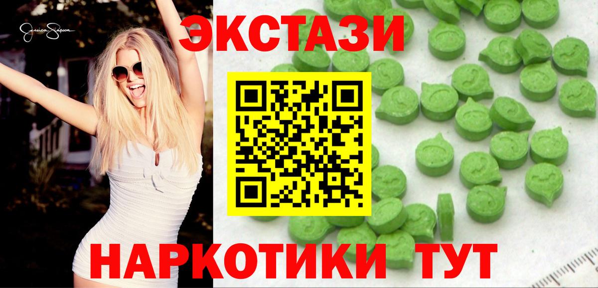 ссылка на мегу как войти  Вход с VPN  Кашира  ЭКСТАЗИ  Ecstasy 280мг  Ecstasy круглые 