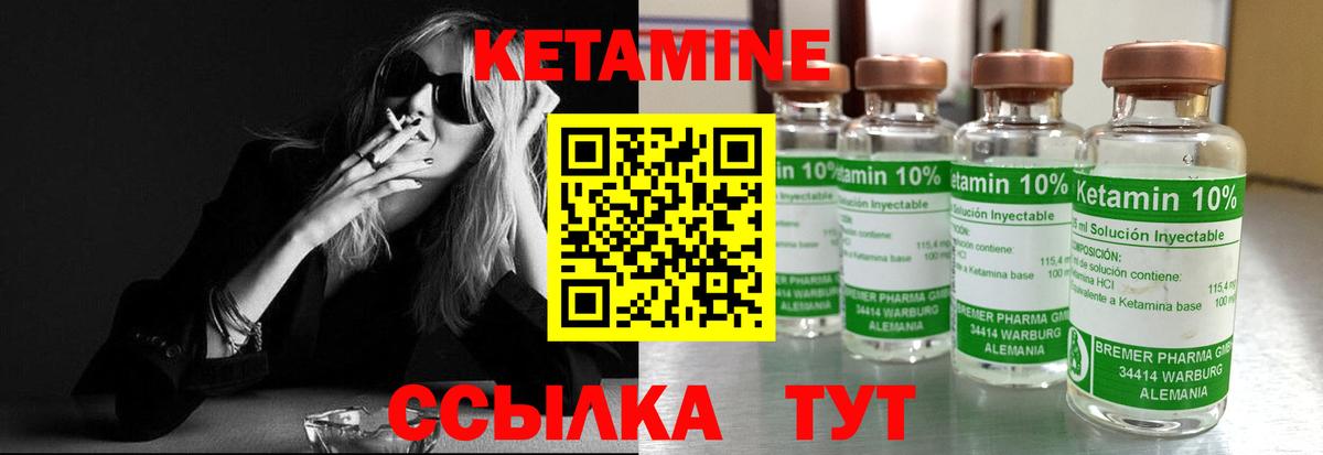 Кетамин ketamine  Кетамин VHQ  Кашира  Вход с VPN 