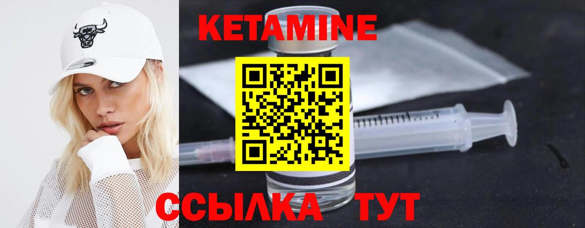 КЕТАМИН ketamine  Кашира 