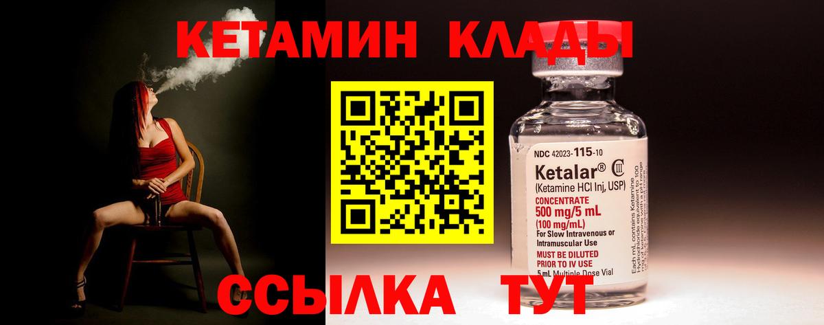 Кетамин ketamine Кашира