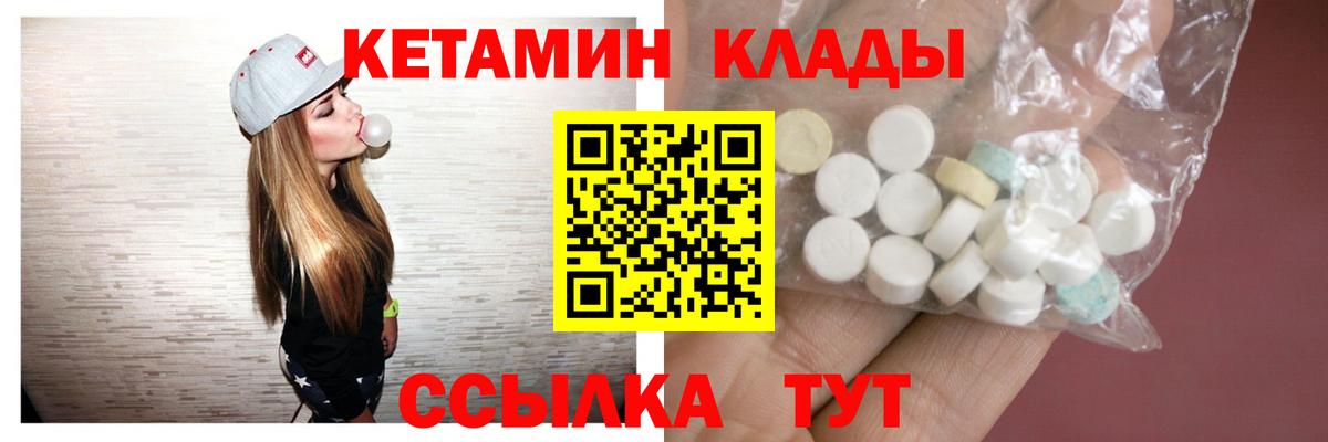 КЕТАМИН ketamine Кашира