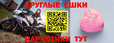 экстази Бийск