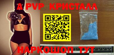 кристаллы Гагарин
