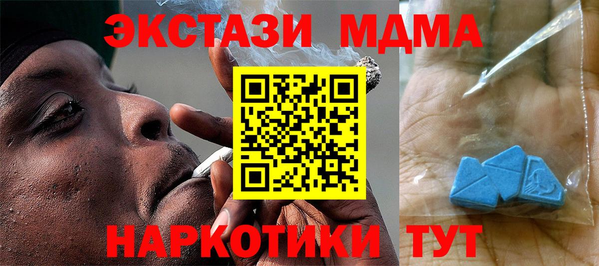Кашира  МДМА Molly  МДМА Molly  Вход с VPN 