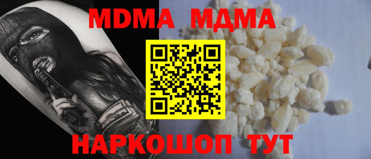 MDMA crystal Кашира