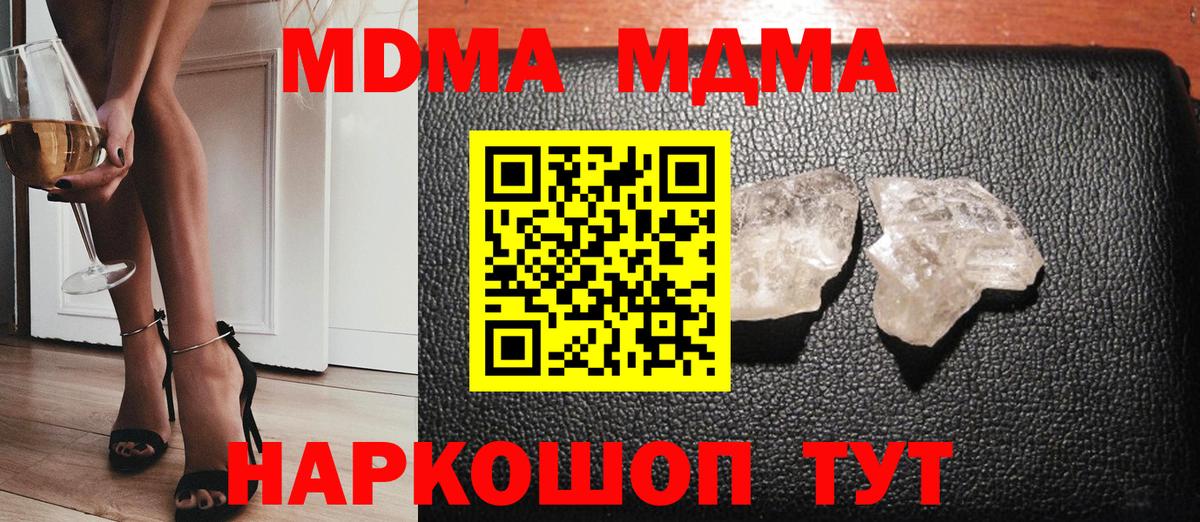 MDMA Molly Кашира
