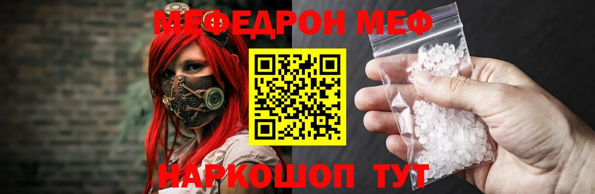 МЯУ-МЯУ мука  что такое   МЕФ мука  Кашира  МЯУ-МЯУ 