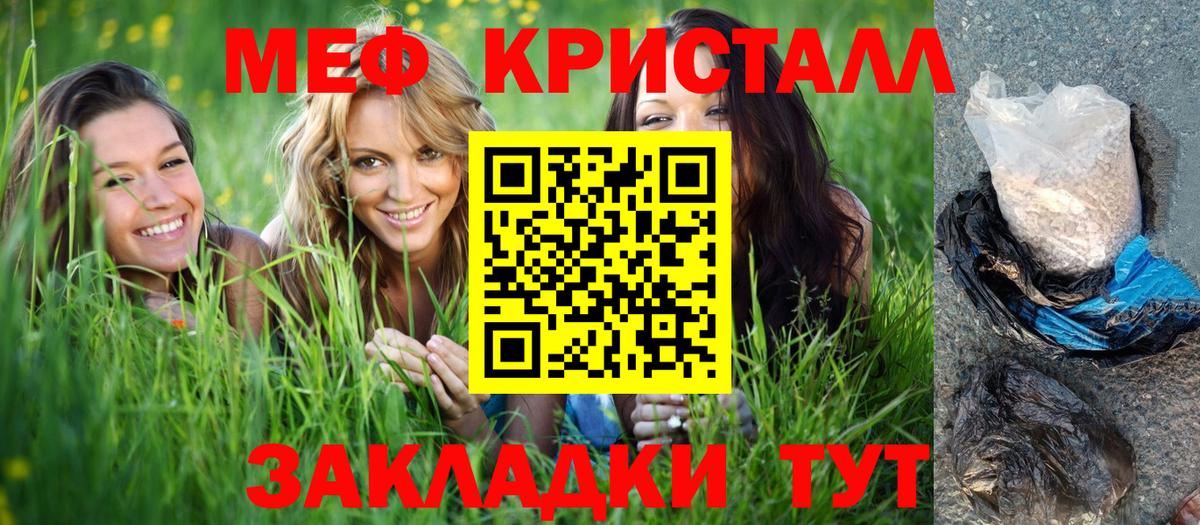 Меф mephedrone  МЕФ mephedrone  МЯУ-МЯУ  Мефедрон  наркотики  Вход с VPN  Кашира 