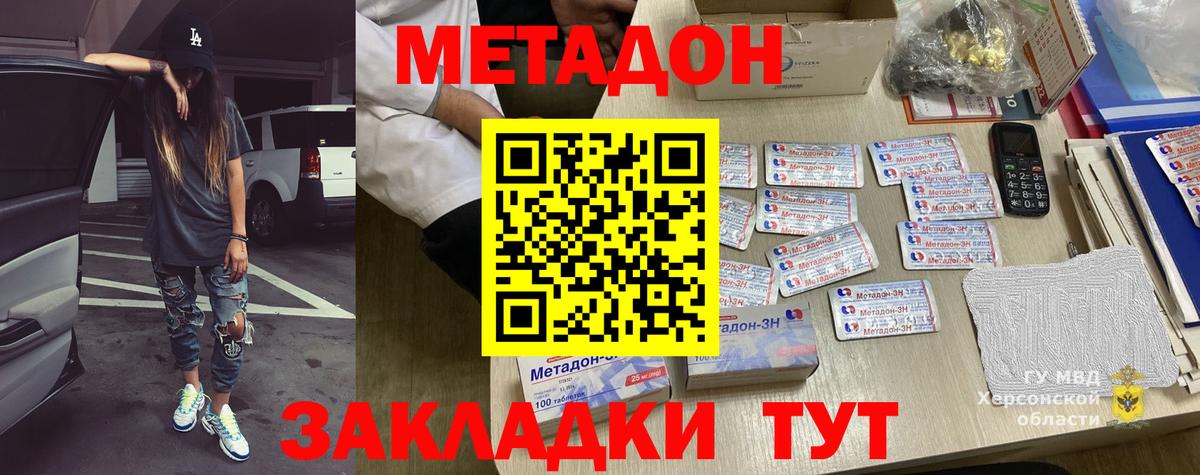 Метадон methadone  Метадон мёд  mega tor  Кашира  Вход с VPN 