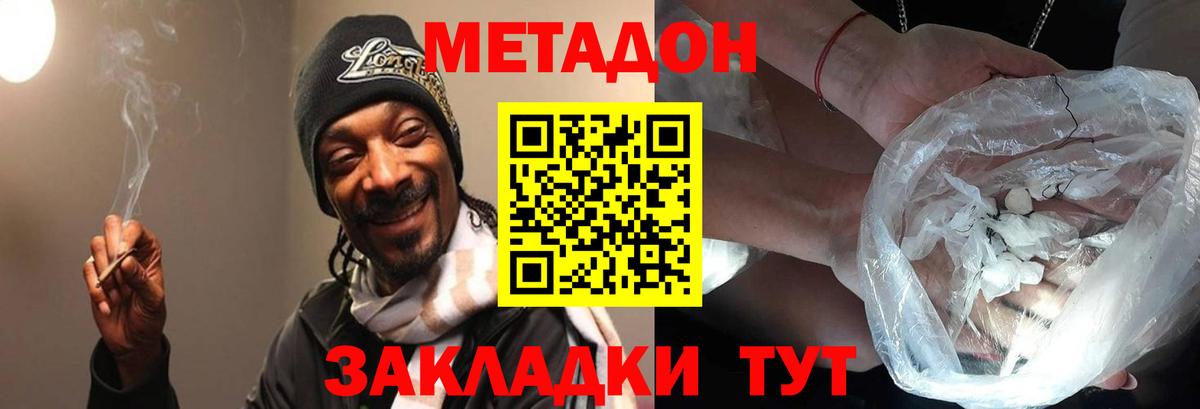 МЕТАДОН VHQ  Кашира  Метадон methadone 