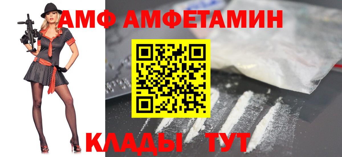 МЕТАМФЕТАМИН пудра Кашира