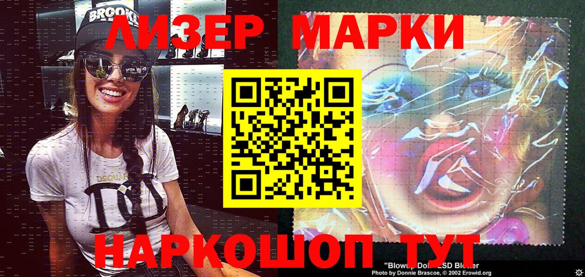 Наркотические марки 1,8мг Кашира