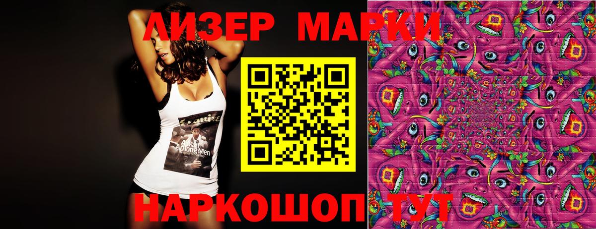 Наркотические марки 1,5мг  Наркотические марки  Кашира  Наркотические марки 1,5мг 