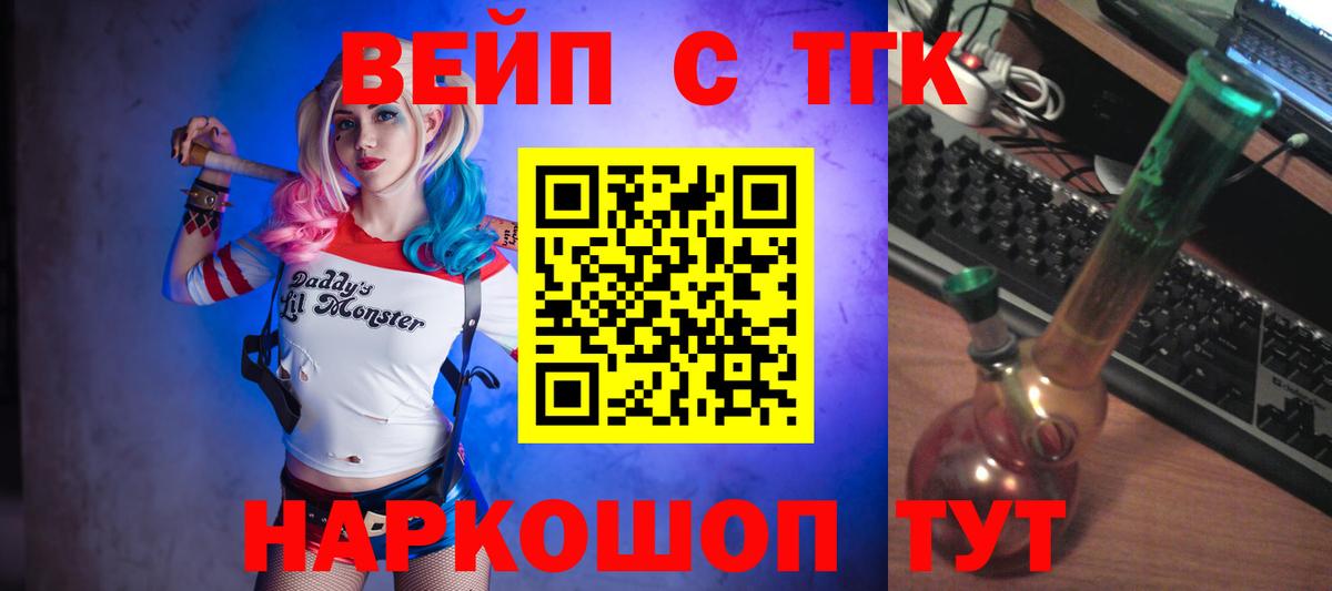 Дистиллят ТГК гашишное масло  Дистиллят ТГК вейп  Кашира  Вход с VPN 