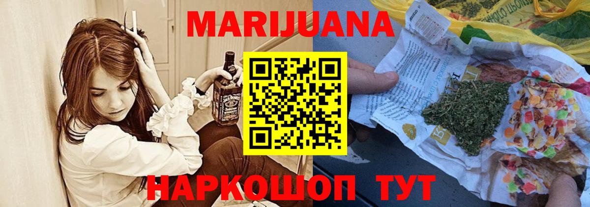 Конопля LSD WEED  Вход с VPN  Бошки марихуана планчик  Кашира  Канабис Amnesia  МАРИХУАНА Bruce Banner 